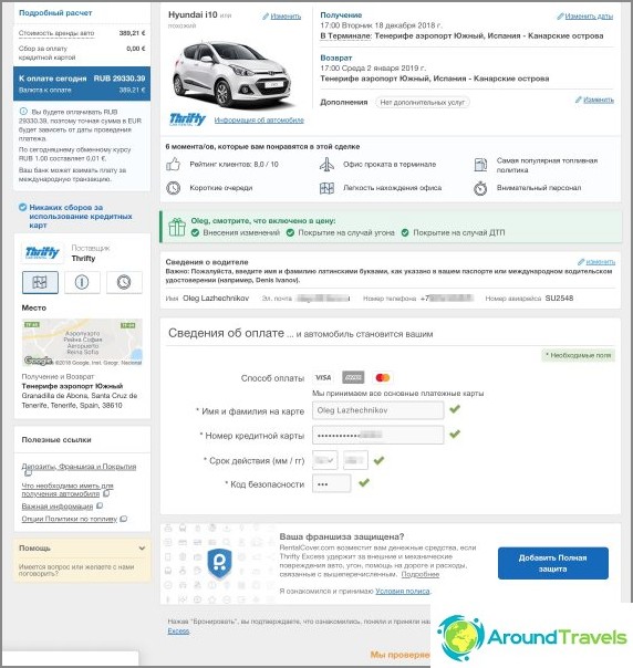 How I rented a car in Tenerife - prices for New Year and Christmas