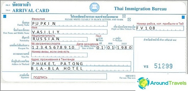 Immigration card - example of filling