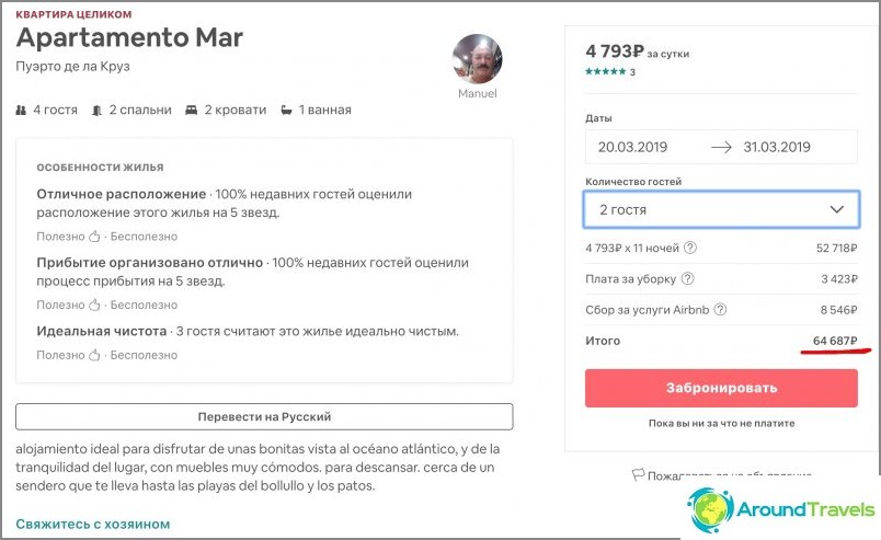 Before paying for Airbnb, bet in rubles, regardless of the country (in the picture is an apartment in Spain)