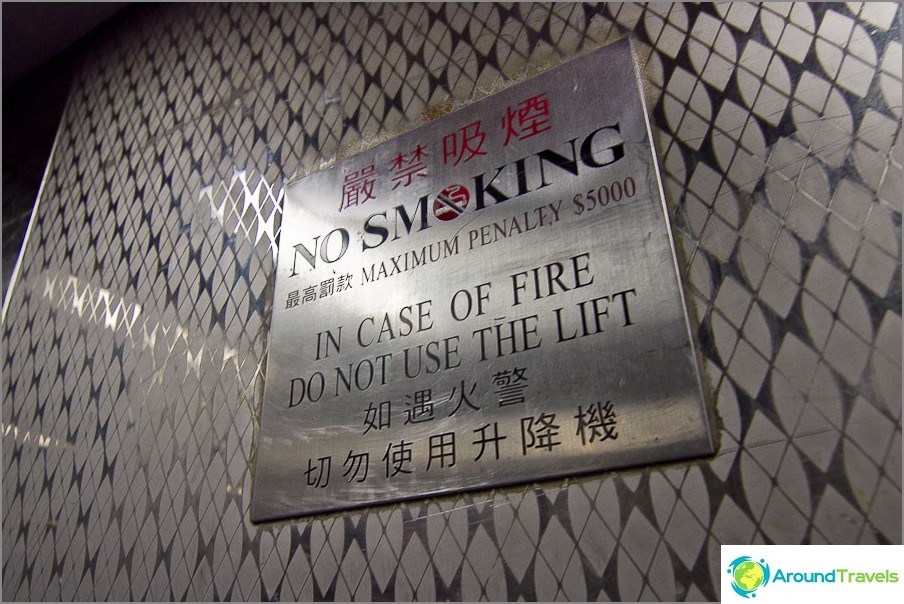 Всички асансьори имат глоба за пушене от 5000 HKD
