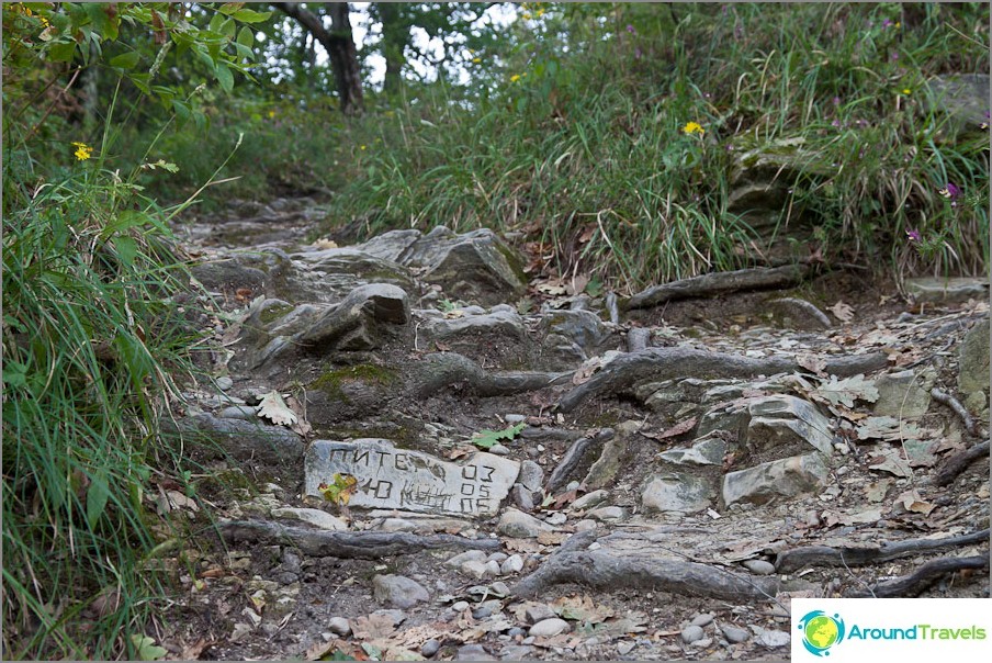 Path and stone carved inscription