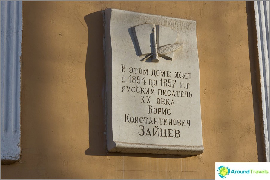 Memorial plaque on the same house