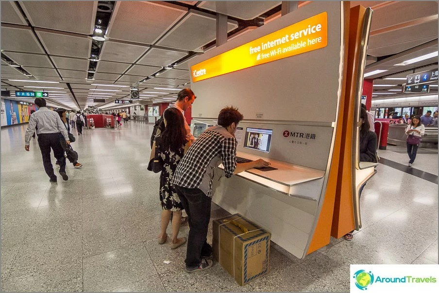 一部の香港の地下鉄駅では無料インターネットを利用できます