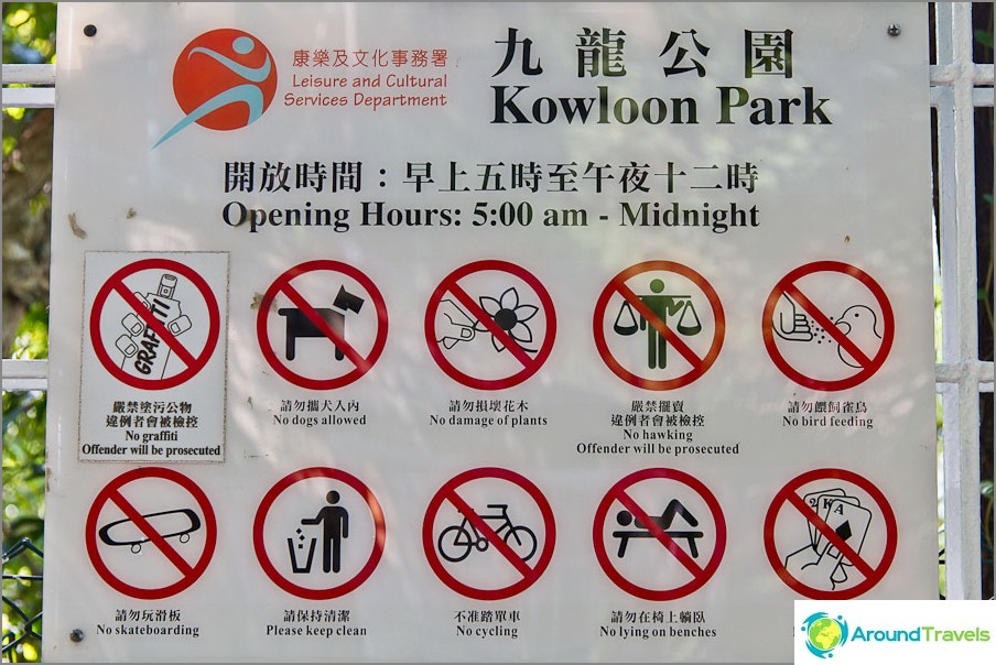 Er zijn veel dingen die je niet kunt doen in Kowloon Park