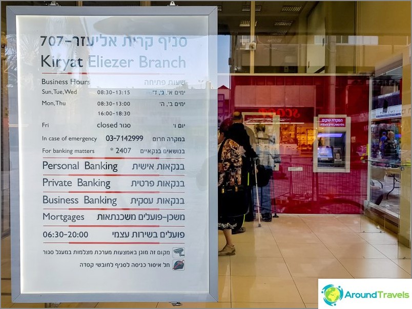 Hapoalim Bank Hours