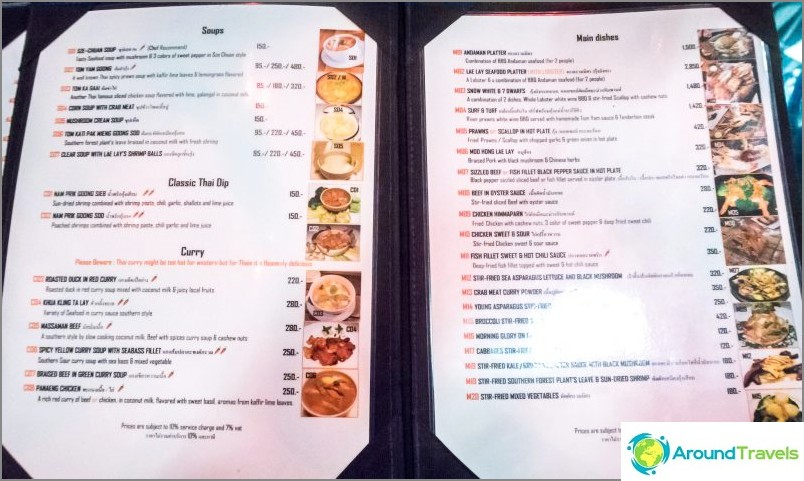 Ресторант Lae Lay Grill в Краби - една от най-добрите гледни точки за храна