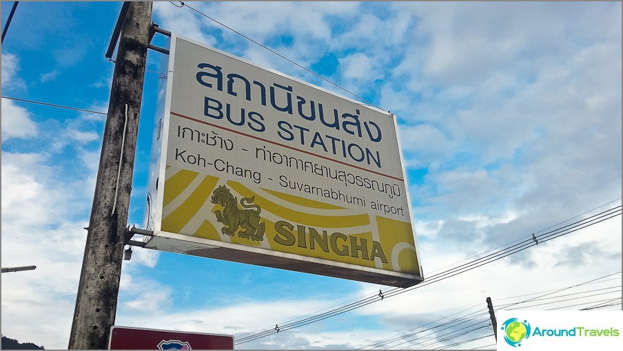 Busstation på Koh Chang - egentligen bara ett företagskontor