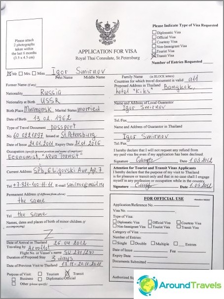 An example of filling out an application for a Thai visa