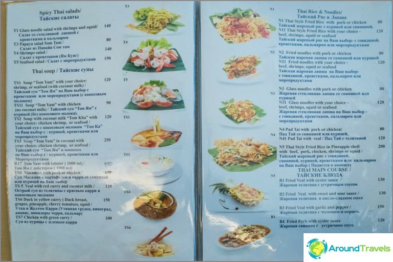 Veranda Restaurant in Phuket - Russian cuisine and Thai adapted