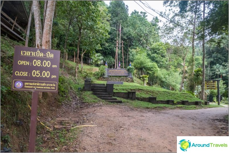 شلال Phaeng - أفضل شلال في Koh Phangan في الحديقة الوطنية Tan Sadet
