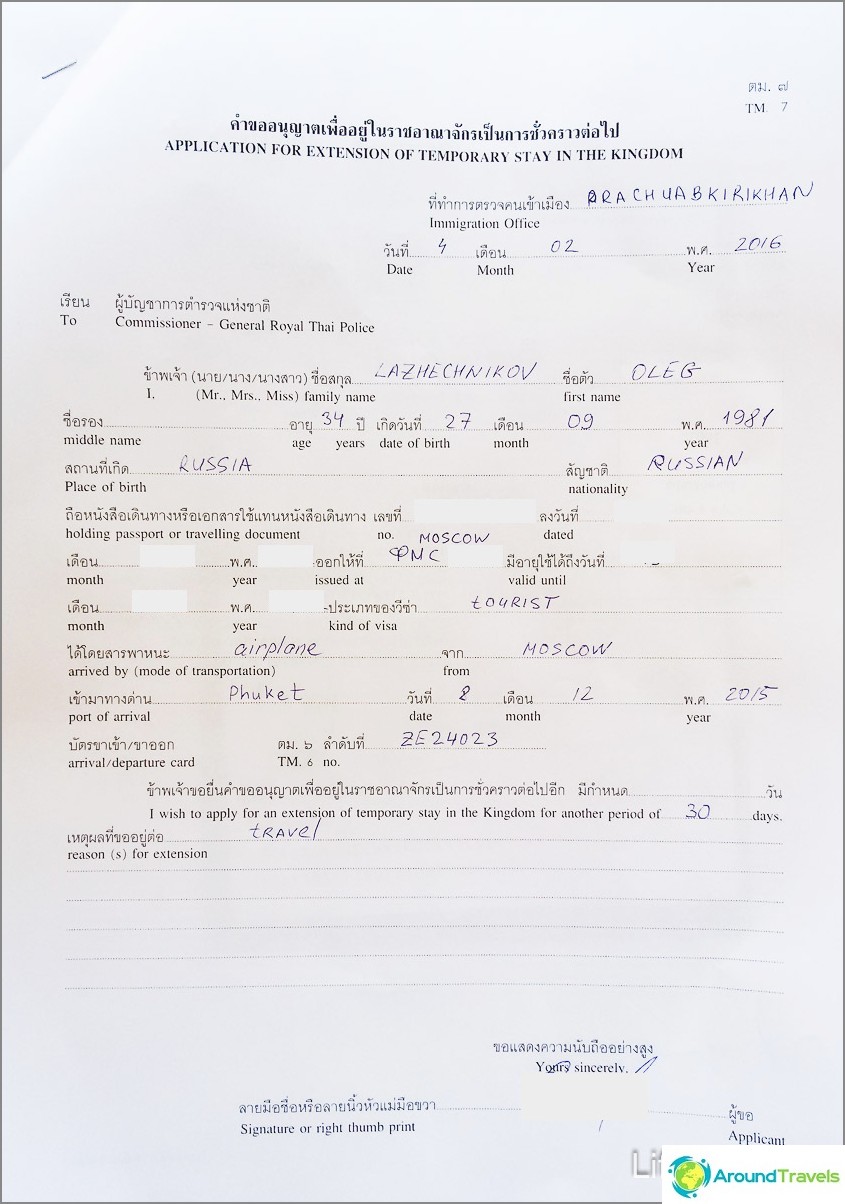 Un exemplu de completare a unui formular de extindere a vizelor thailandeze