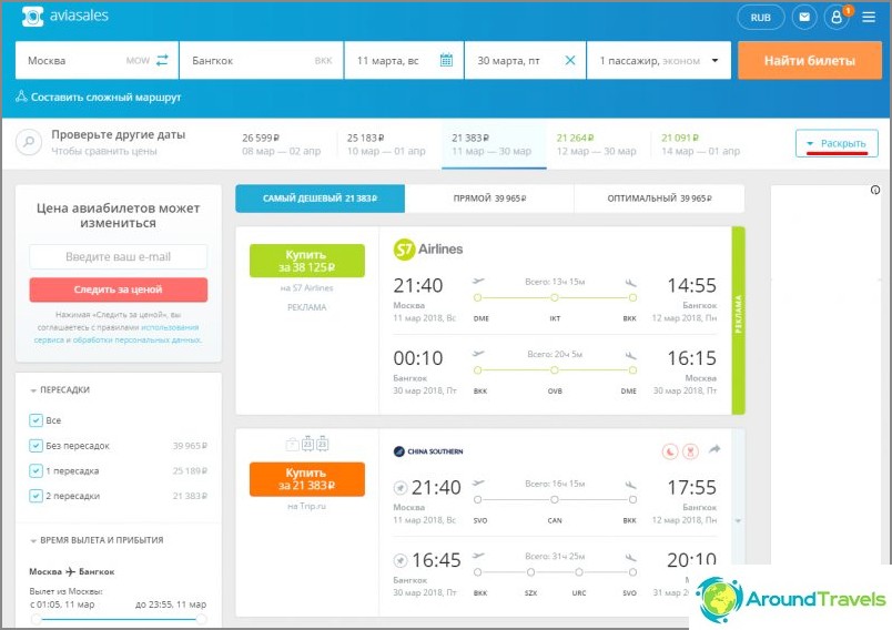 How to buy a plane ticket with Aviasales - search and booking