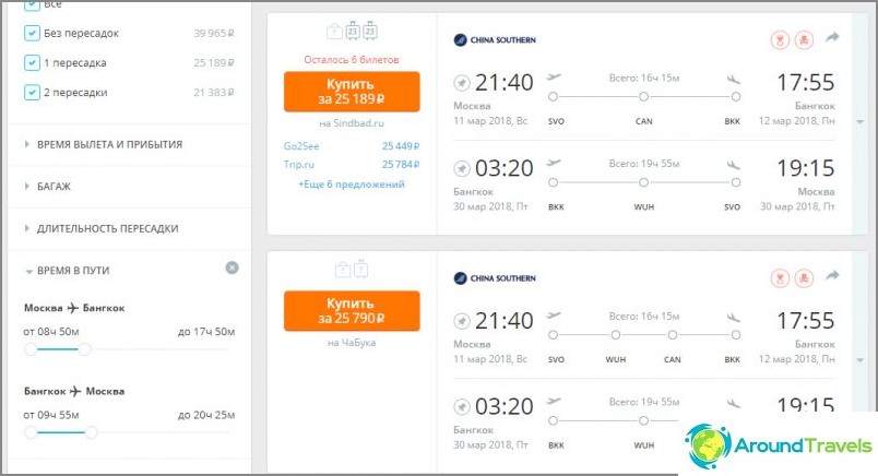 كيفية شراء تذكرة طائرة في Aviasales - البحث والحجز