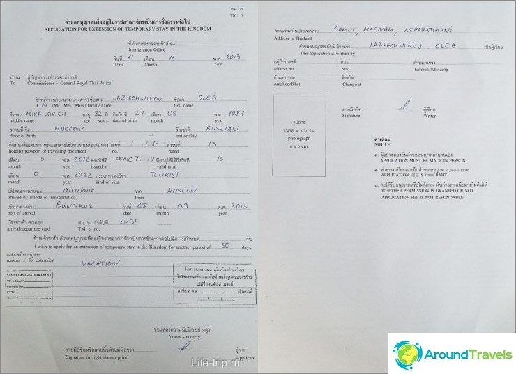 How to fill out a renewal form